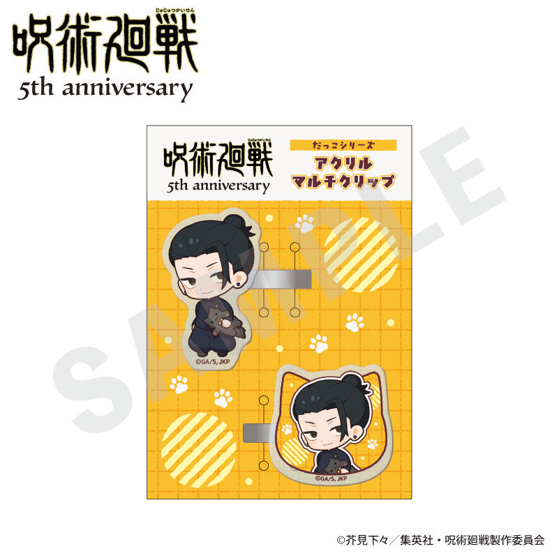 呪術廻戦 のグッズ、夏油傑のアクリルクリップの画像です