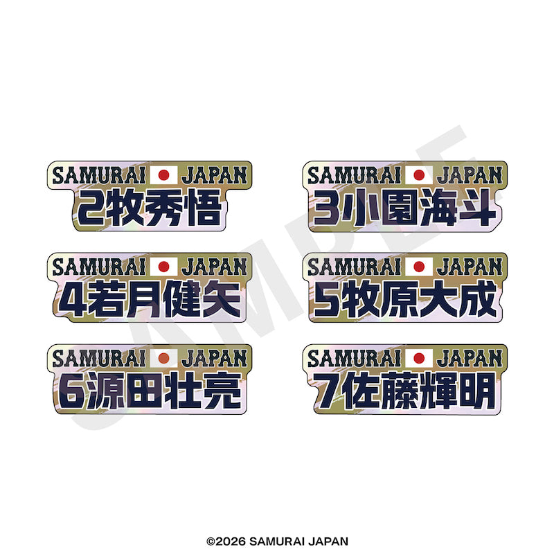 2026年2月侍ジャパン シークレットオーロラネームステッカー