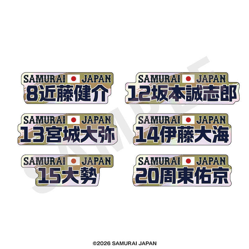 2026年2月侍ジャパン シークレットオーロラネームステッカー