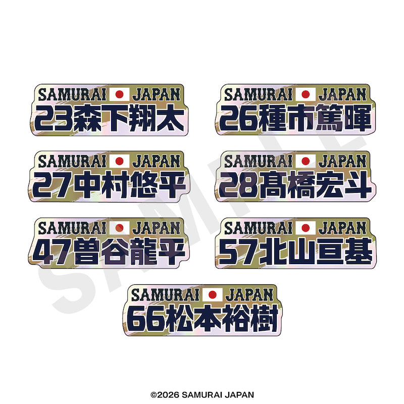 2026年2月侍ジャパン シークレットオーロラネームステッカー