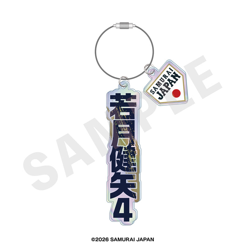 野球日本代表 侍ジャパン のグッズ、若月健矢のアクリルキーホルダーの画像です