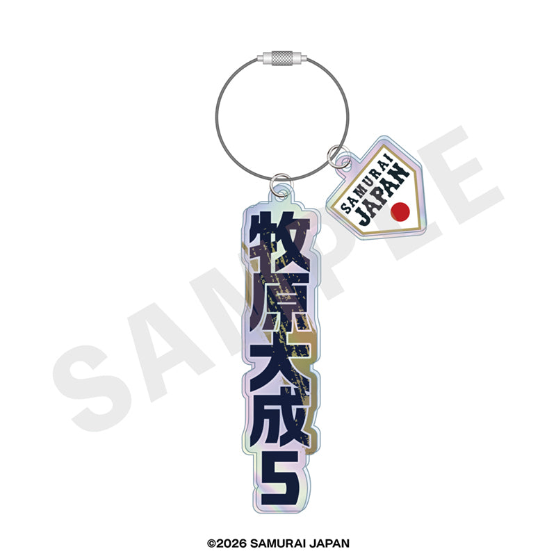 野球日本代表 侍ジャパン のグッズ、牧原大成のアクリルキーホルダーの画像です