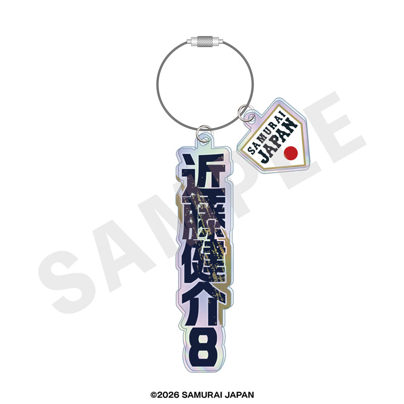 野球日本代表 侍ジャパン のグッズ、近藤健介のアクリルキーホルダーの画像です