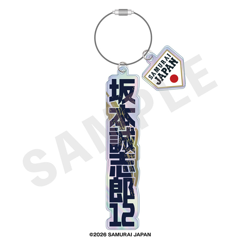 野球日本代表 侍ジャパン のグッズ、坂本誠志郎のアクリルキーホルダーの画像です
