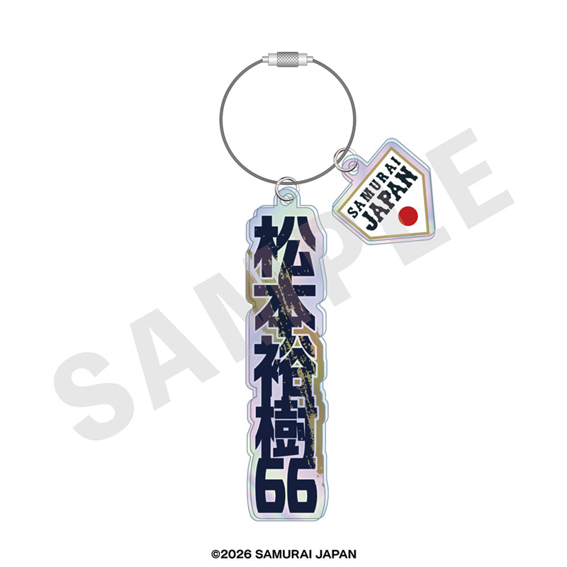 野球日本代表 侍ジャパン のグッズ、松本裕樹のアクリルキーホルダーの画像です