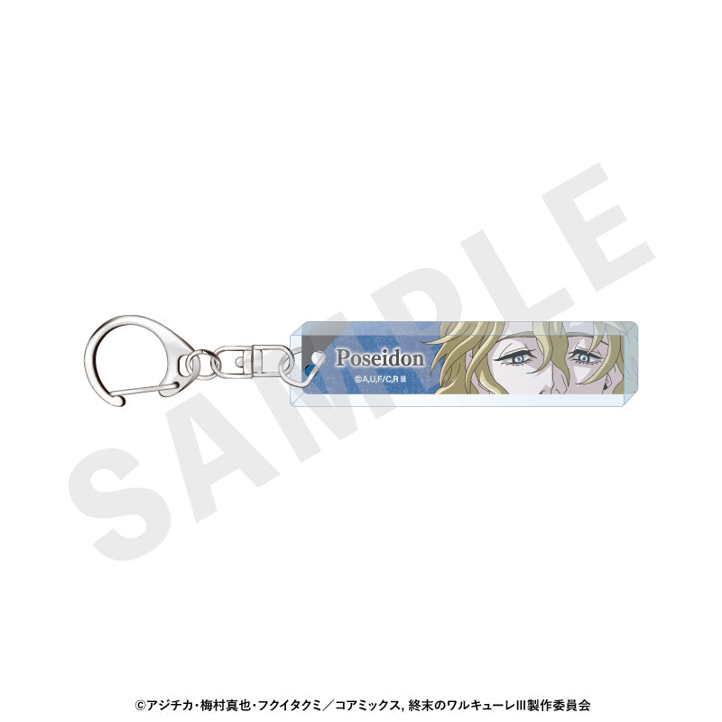 アニメ『終末のワルキューレIII』 のグッズ、ポセイドンのアクリルキーホルダーの画像です