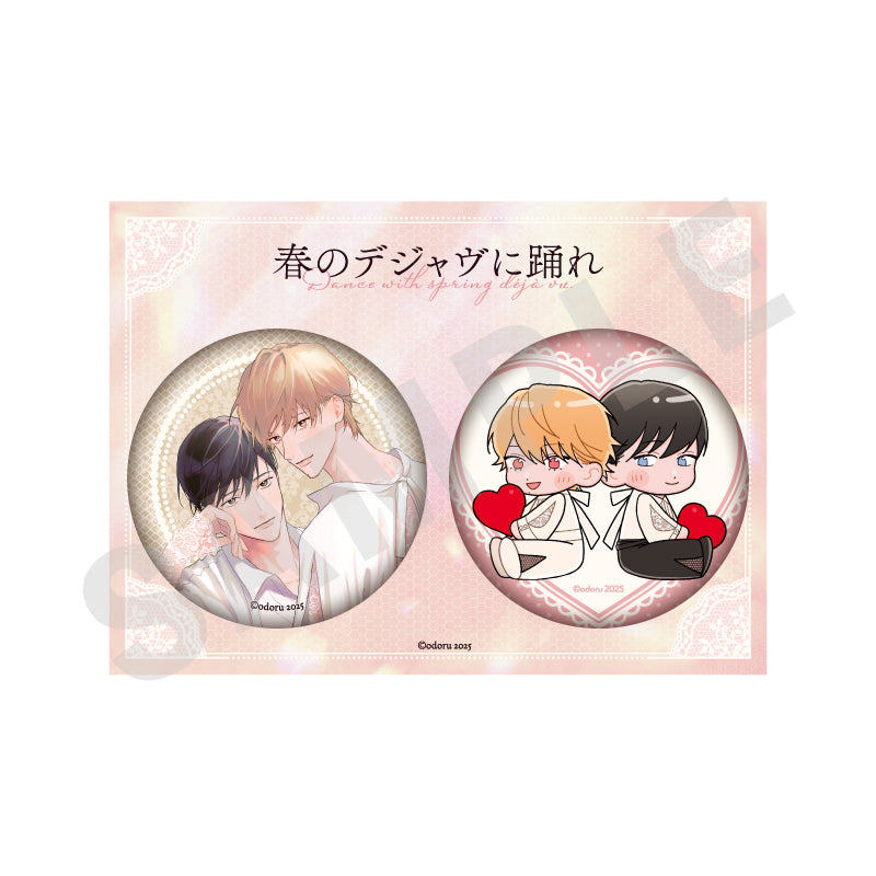 春のデジャヴに踊れ のグッズ、晃介・淳の缶バッジの画像です