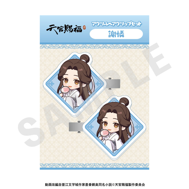 天官賜福 のグッズ、謝憐のアクリルクリップの1枚目の画像です