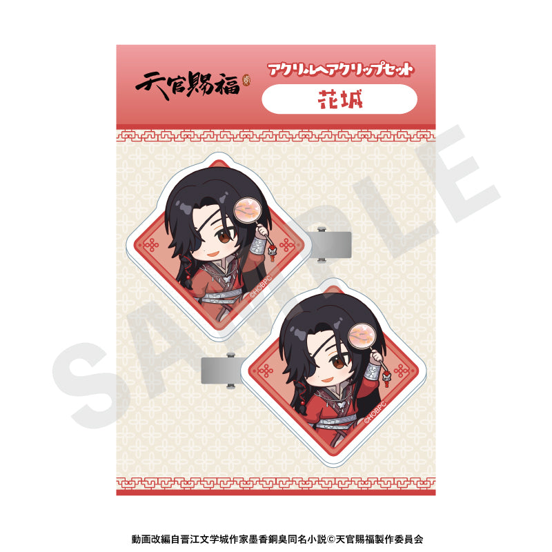 天官賜福 のグッズ、花城のアクリルクリップの1枚目の画像です