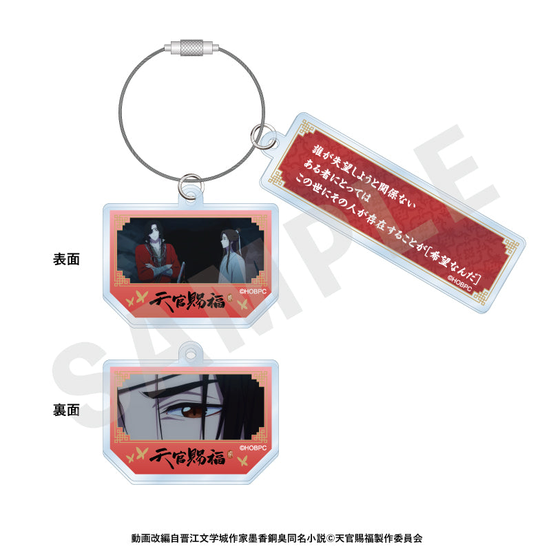 天官賜福 のグッズ、花城のアクリルキーホルダーの画像です
