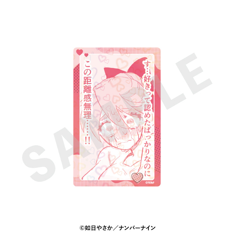 晴野さんのことなんて全然好き のグッズ、トレーディングカードの3枚目の画像です