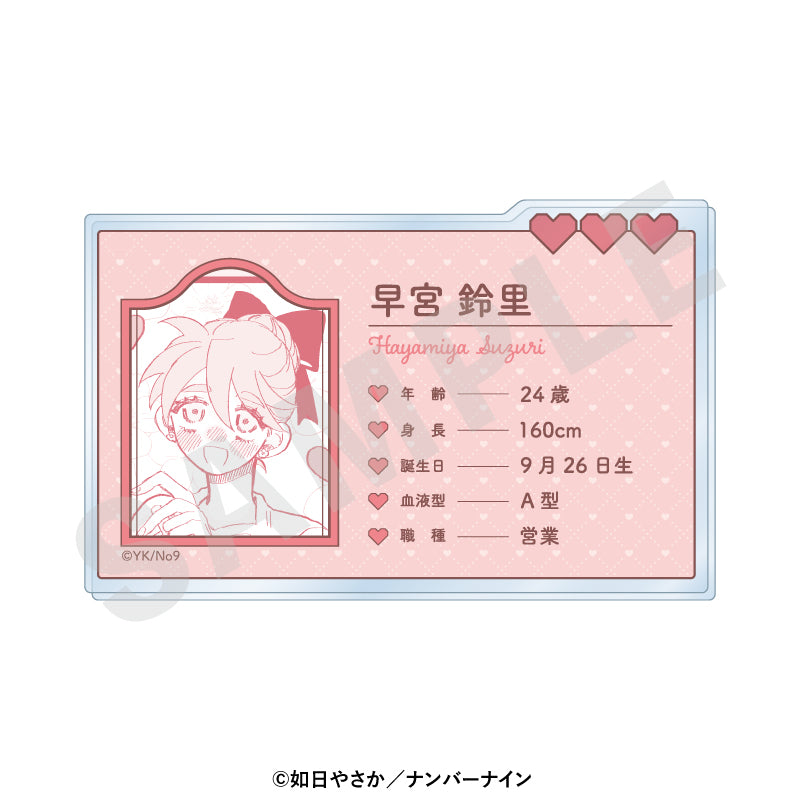 晴野さんのことなんて全然好き のグッズ、早宮鈴里のアクリルカードの画像です