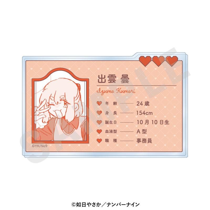 晴野さんのことなんて全然好き のグッズ、出雲曇のアクリルカードの画像です