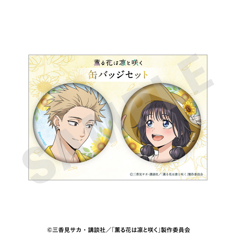 TVアニメ「薫る花は凛と咲く」 のグッズ、紬凛太郎・和栗薫子の缶バッジの画像です