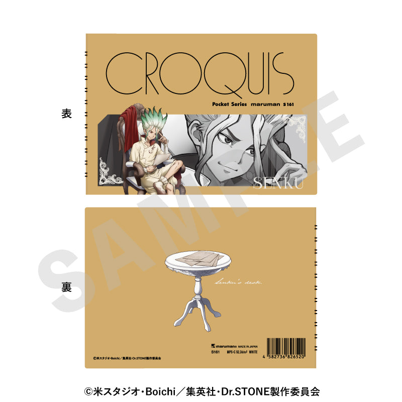 Ｄｒ．ＳＴＯＮＥ のグッズ、石神千空のクロッキー帳の1枚目の画像です