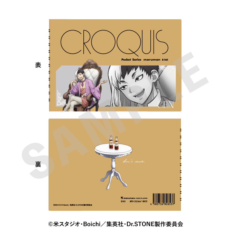 Ｄｒ．ＳＴＯＮＥ のグッズ、あさぎりゲンのクロッキー帳の1枚目の画像です