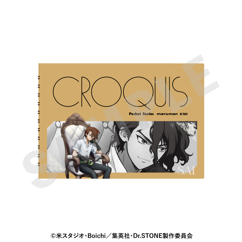 Ｄｒ．ＳＴＯＮＥ のグッズ、SAIのクロッキー帳の2枚目の画像です