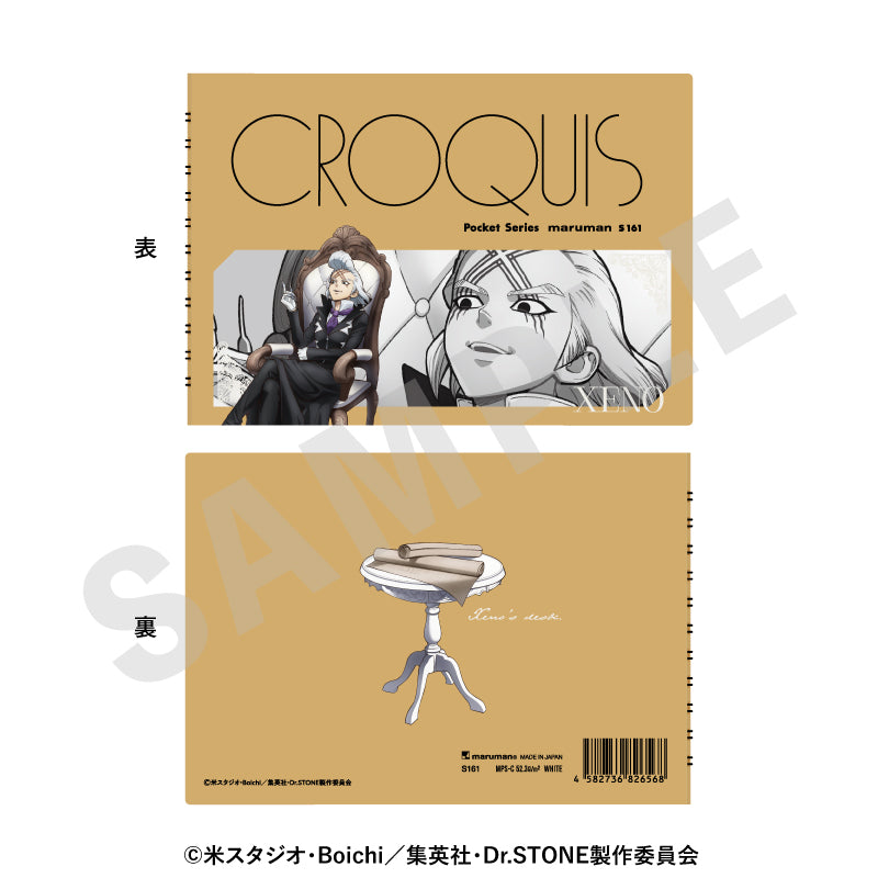 Ｄｒ．ＳＴＯＮＥ のグッズ、Dr.ゼノのクロッキー帳の1枚目の画像です