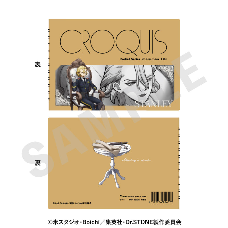 Ｄｒ．ＳＴＯＮＥ のグッズ、スタンリー・スナイダーのクロッキー帳の1枚目の画像です