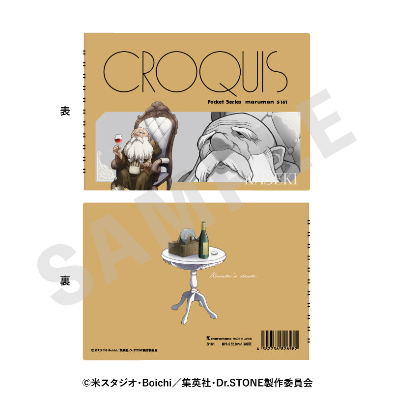Ｄｒ．ＳＴＯＮＥ のグッズ、カセキのクロッキー帳の1枚目の画像です
