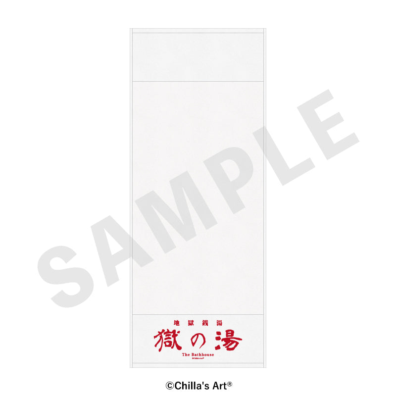 Chilla's Art のグッズ、地獄銭湯のタオルの2枚目の画像です