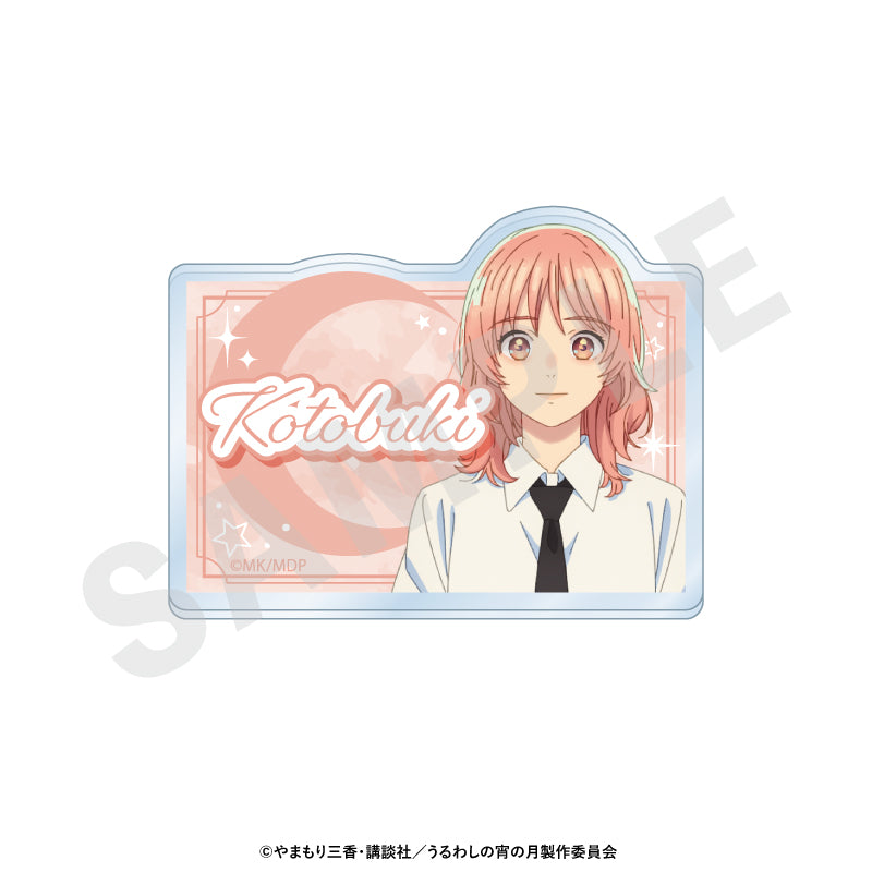 アニメ「うるわしの宵の月」 ～favorite series～のグッズ、寿のお名前バッジの画像です