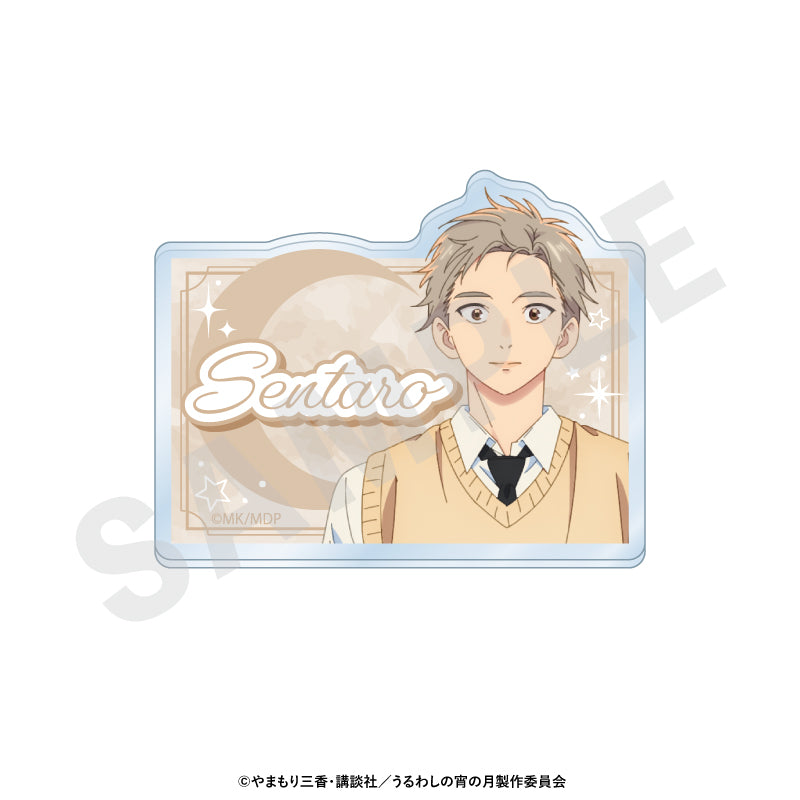 アニメ「うるわしの宵の月」 ～favorite series～のグッズ、仙太郎のお名前バッジの画像です
