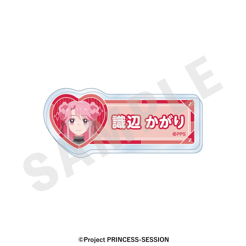 オリジナルTVアニメ「プリンセッション・オーケストラ」 ～favorite series～のグッズ、識辺かがりのお名前バッジの画像です