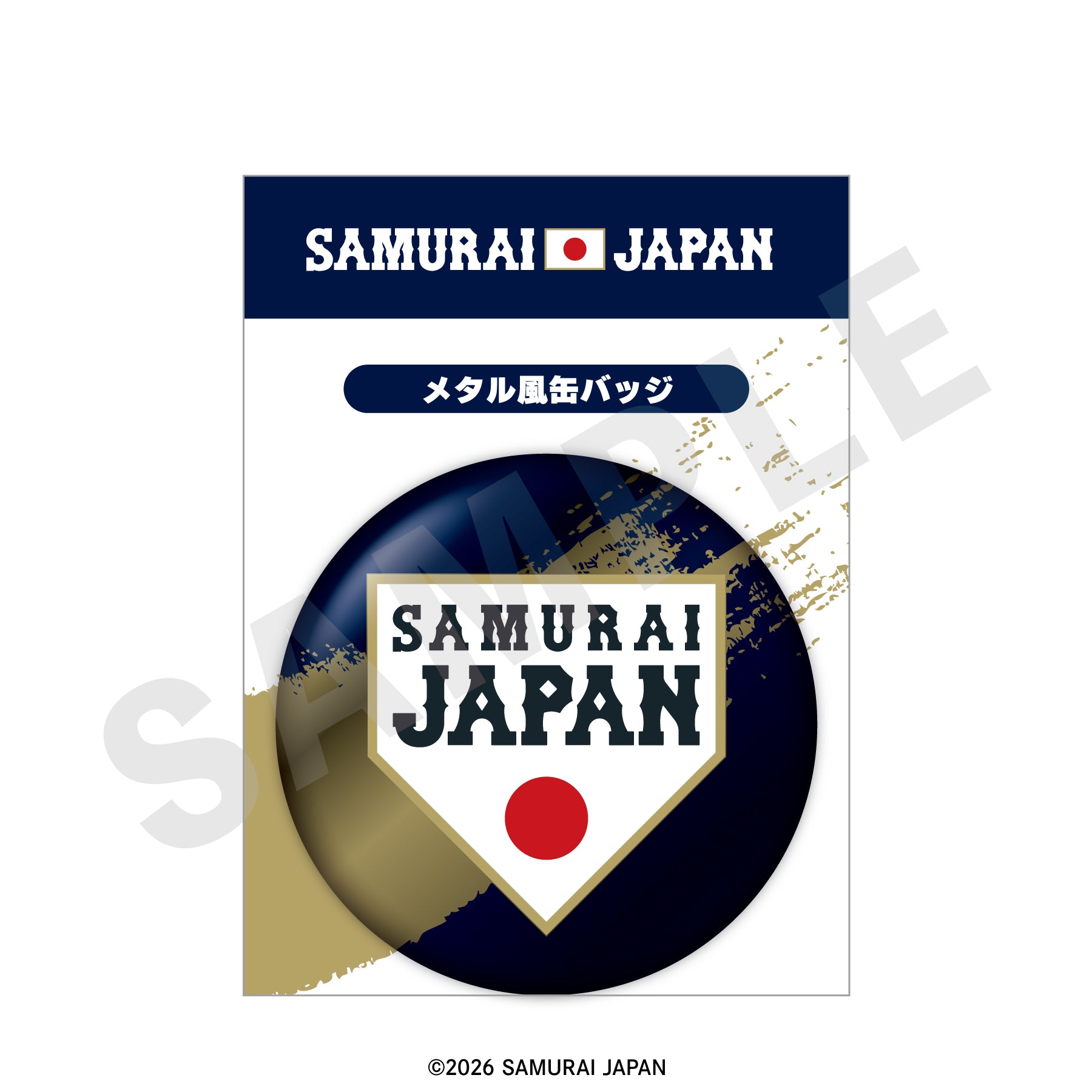野球日本代表 侍ジャパン のグッズ、缶バッジの画像です