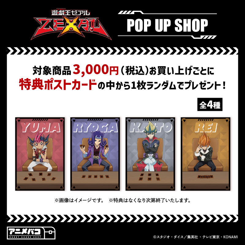 【単品】「遊☆戯☆王ZEXAL」 トレーディングスクエアアクリルフォト （全8種） の商品画像10枚目です