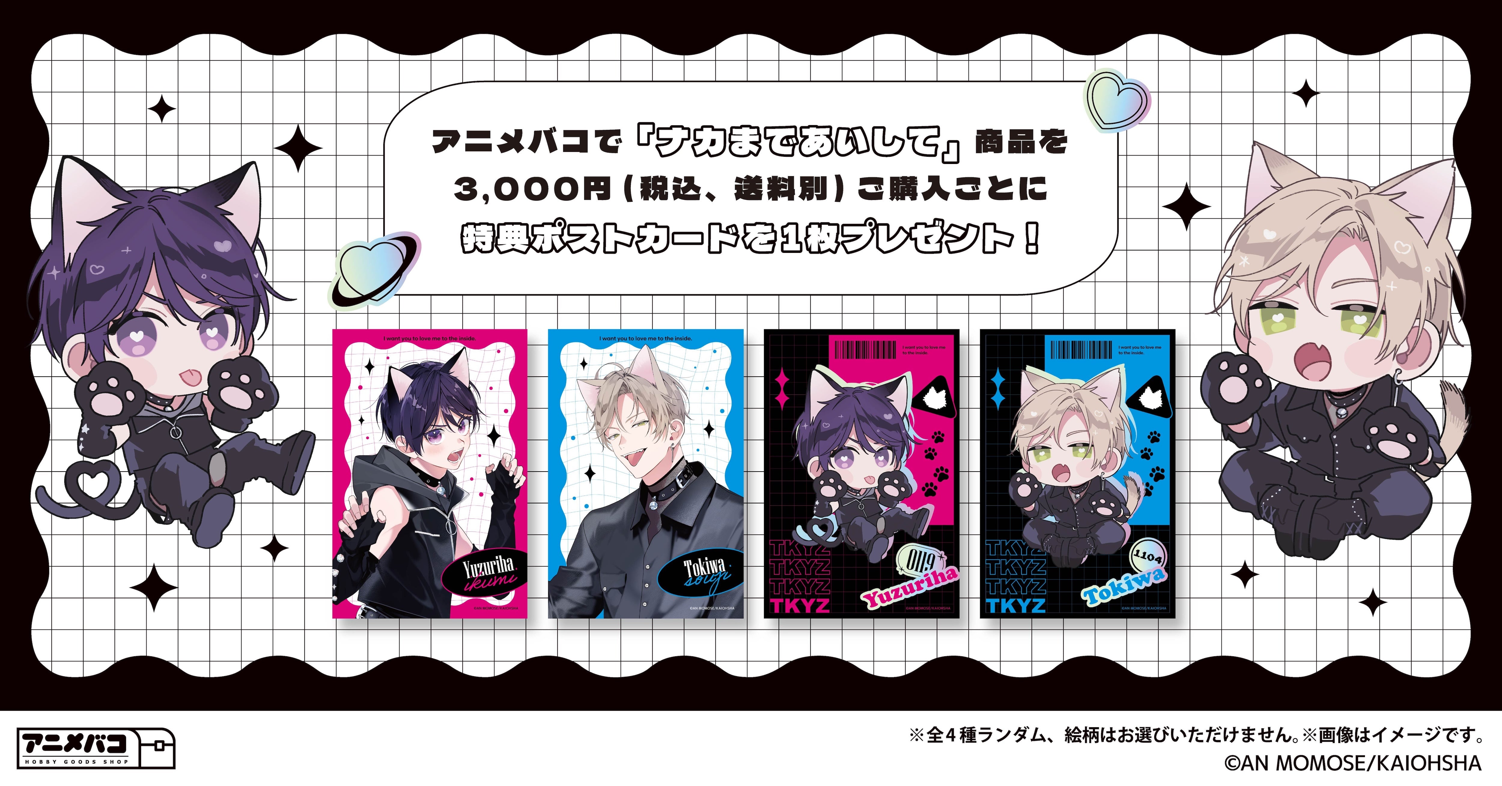 ナカまであいして」 キラキラ缶バッジセット cat ver